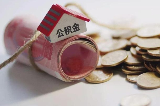 湘阴公积金2000多能取出来吗（公积金2000能取多少）